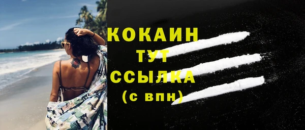 кокаин премиум Белокуриха