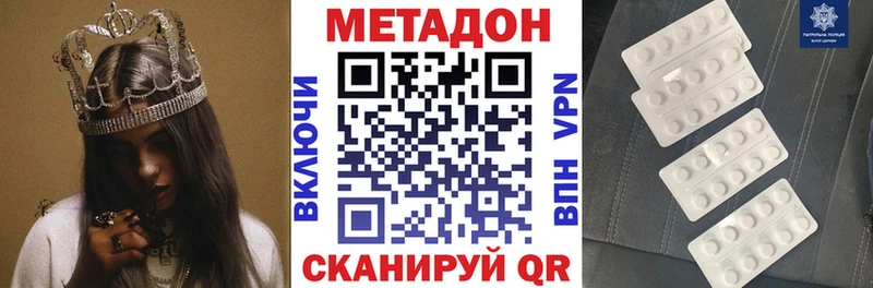 Метадон VHQ  Ершов 